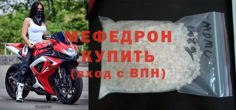 дарнет шоп  Качканар  Меф mephedrone 